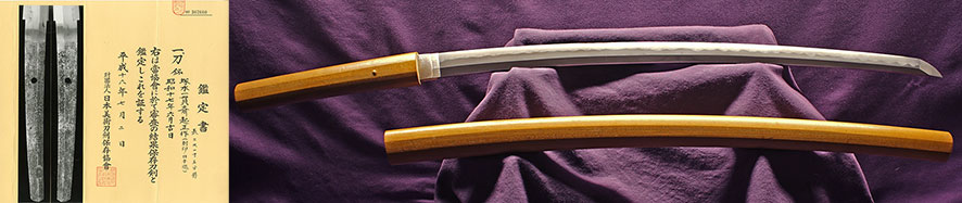 #2153 Katana - Okimasa - Signed "Tsukamoto Ikkansai Okimasa Saku"- NBTHK Hozon